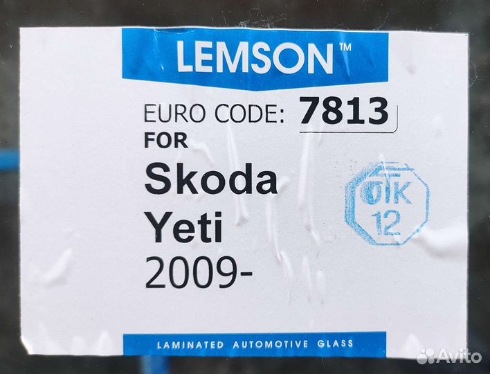 Лобовое стекло Skoda Yeti (2009-2015)