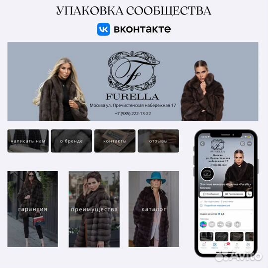 Реклама вконтакте. Таргетолог. Смм