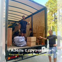 Грузчики, Егорьевск