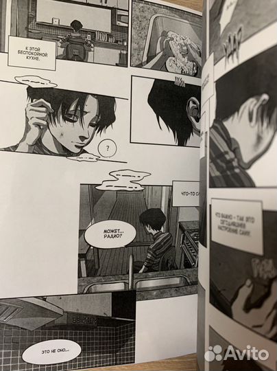 Манга Убить сталкера