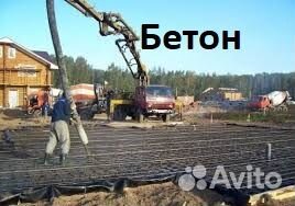 Бетон марки м200м300 раствор доставка Клёново