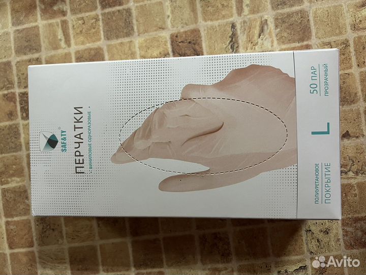 Перчатки виниловые
