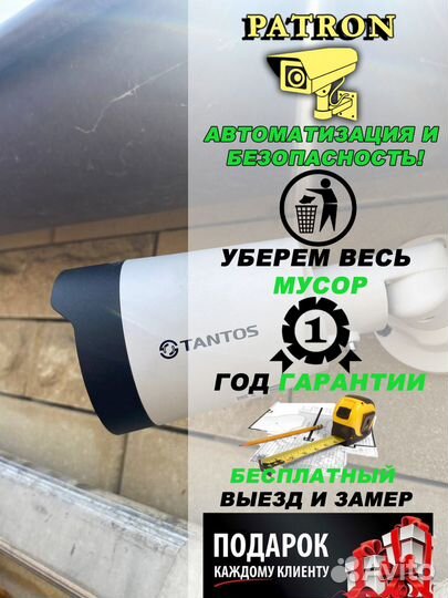 Камера видеонаблюдения