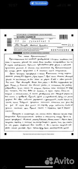 Репетитор по русскому языку, математике и англ