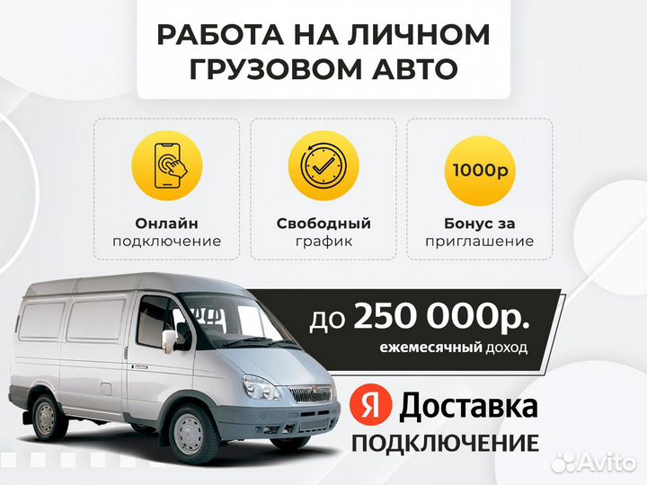 Водитель с грузовым авто