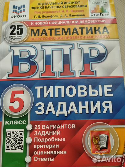 Впр 5 класс