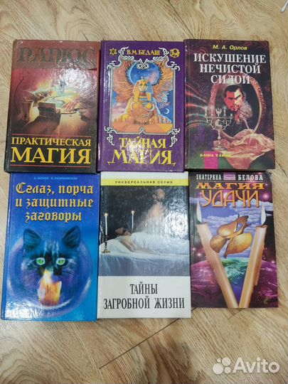 Книги по магии