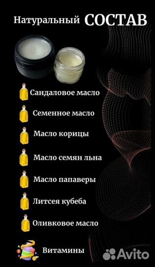 Чудо мазь для него