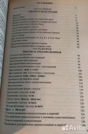 Английский. Хоменкер Л.С. самоучитель