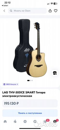 Гитара Lag th v 30