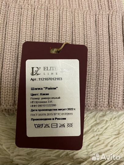Шапка новая