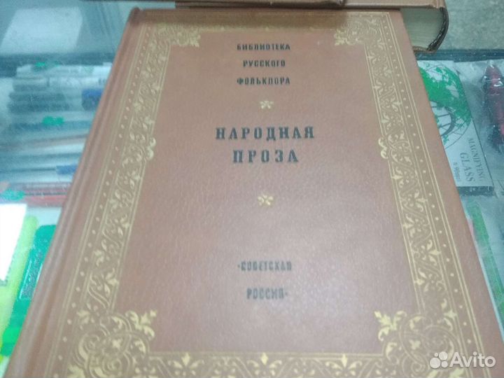 Библиотека русского фольклора