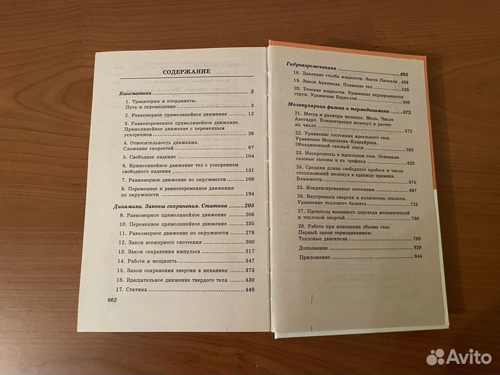 Физика. Химия. Новый репетитор.ЕГЭ. 2018 год