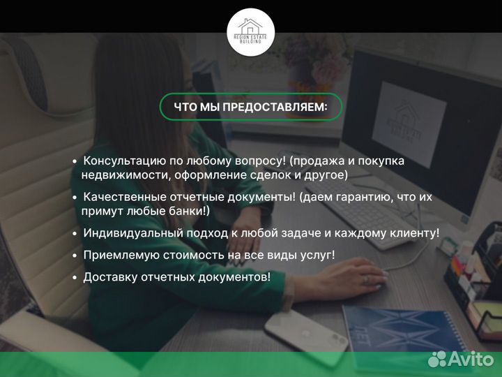 Оценка недвижимости, авто, бизнеса, оценщик