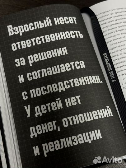 Книга Что обо мне подумают, если у меня есть мечта