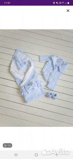 Комплект на выписку для мальчика лето-осень