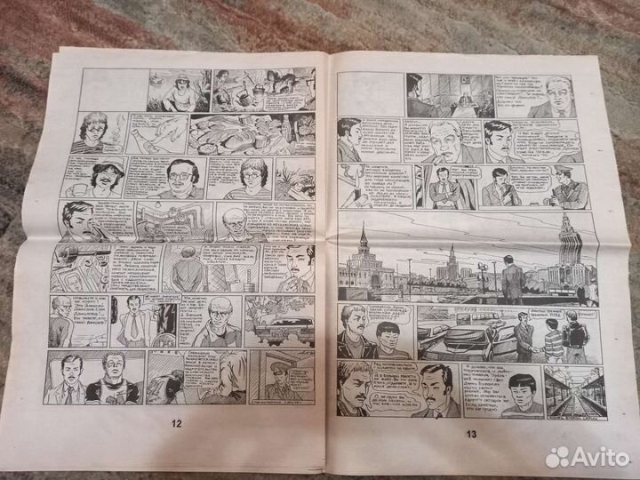 Комикс газета Контакт