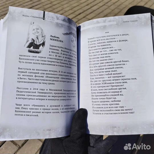 Стихи,проза, сочинения на заказ