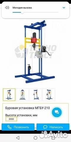 Малогабаритная буровая установка мгбу