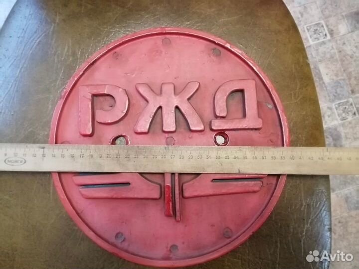 Шильдик электровоз ржд