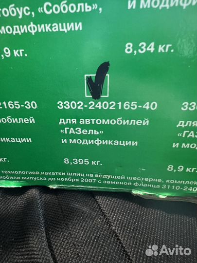 Главная пара газель бизнес 10*43 зуб