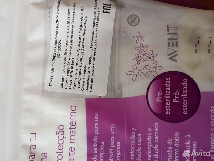 Молокоотсос ручной б/у