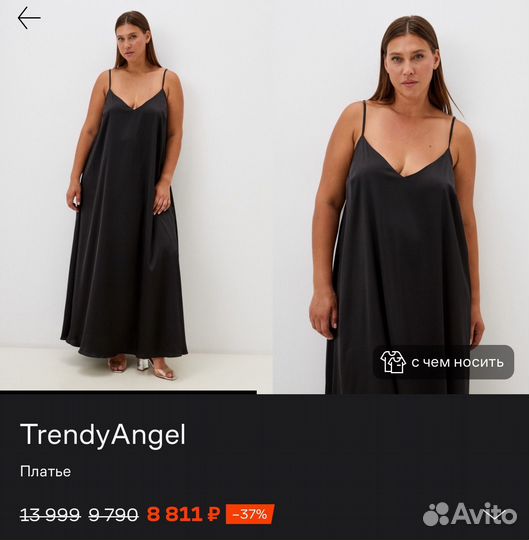 Платье Trendy Angel M