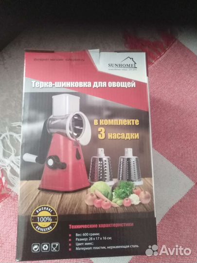 Терка-шенковка для овощей Новая