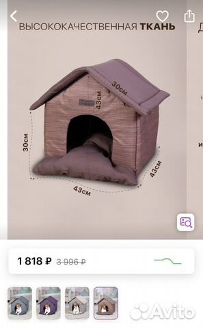 Домик для кошек и собак