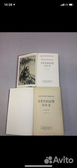 А.Иванов-Вечный зов;Тени исчезают в полдень