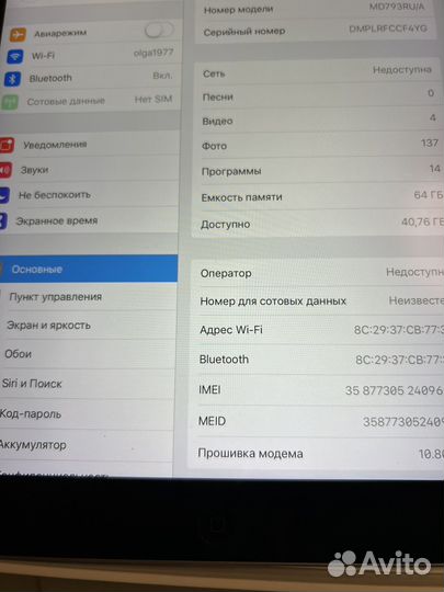 iPad air