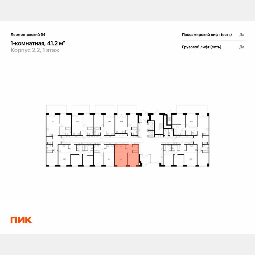 1-к. квартира, 41,2 м², 1/9 эт.