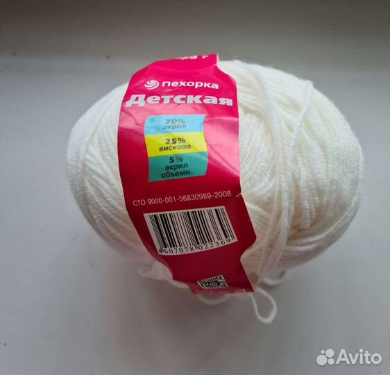 Пряжа для вязания