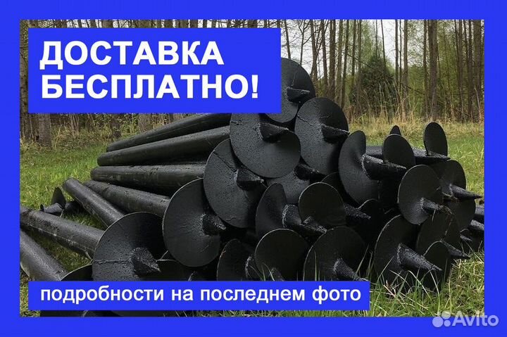 Винтовые сваи с монтажом