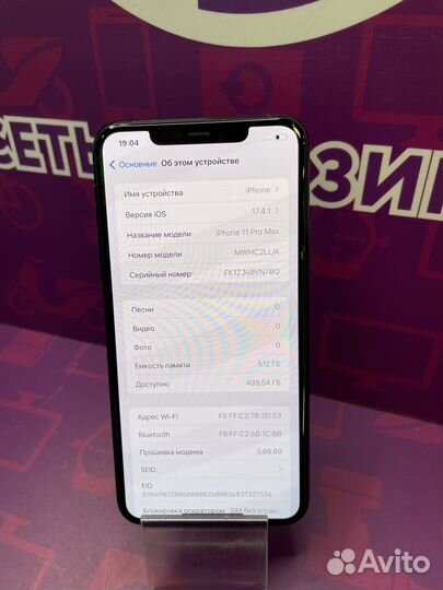 iPhone 11 Pro Max, 512 ГБ