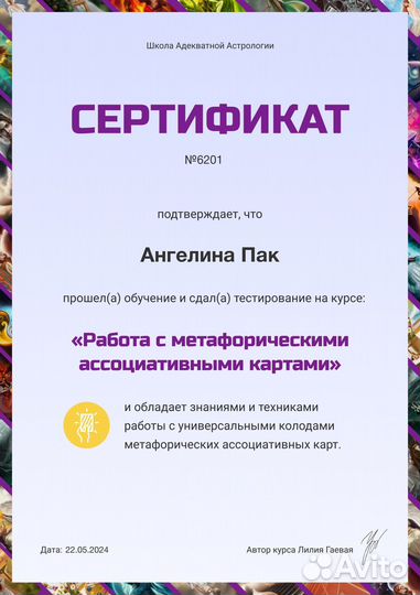 Метафорические карты, психология, коучинг