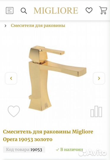 Смеситель Migliore