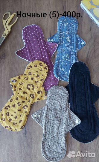 Прокладки женские многоразовые экологичные