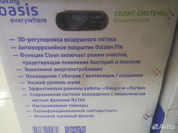 Кондиционер