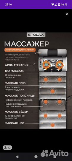 Массажный матрас с подогревом новый не бу