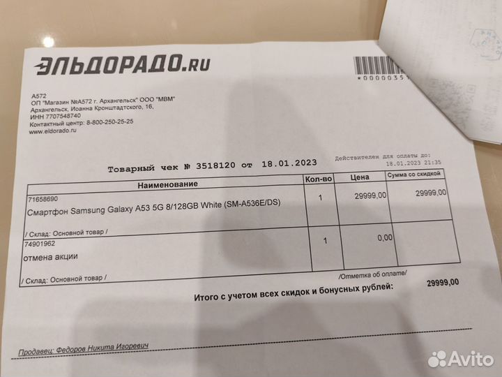 Samsung Galaxy A53 5G, 8/128 ГБ