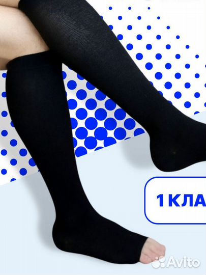 Гольфы компрессионные универсальные. Новые.Размер4