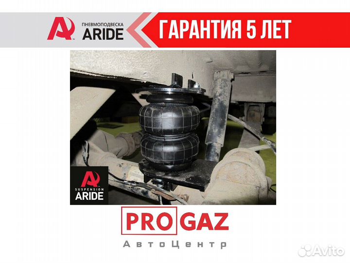 Пневмоподвеска Ford Transit 4WD/RWD задняя ось