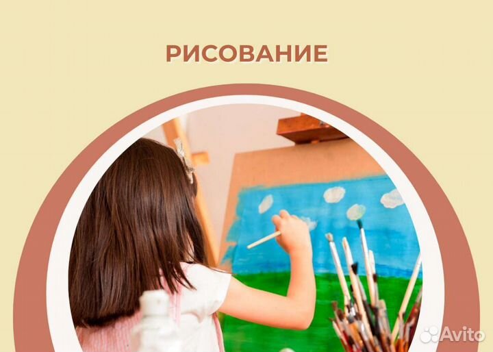 Частный детский сад