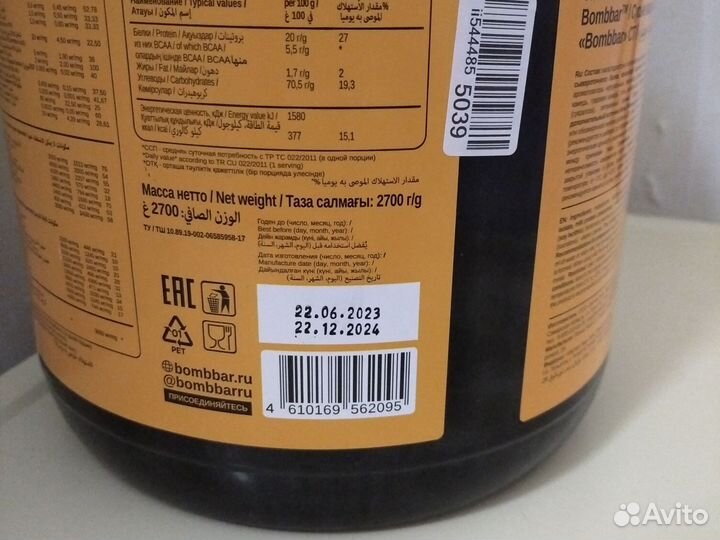 Гейнер mass Gainer Bombbar