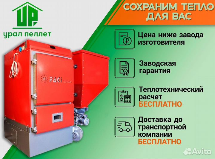 Котел faci 455 кВт