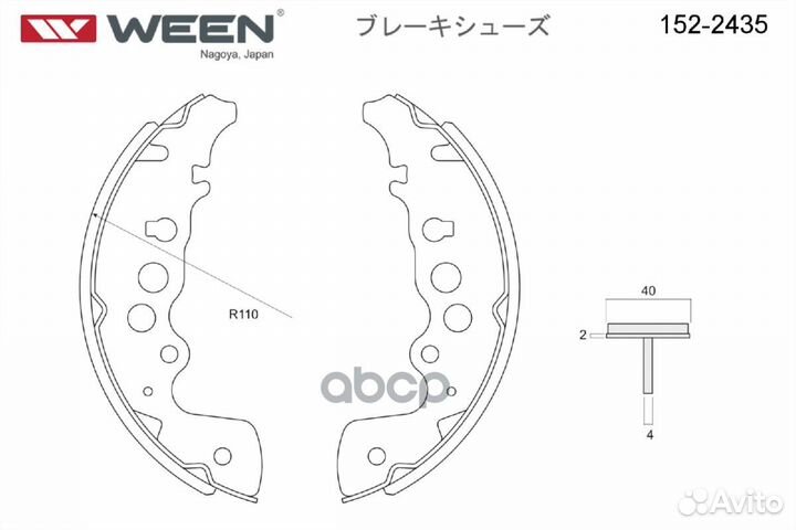 Колодки тормозные 1522435 Ween