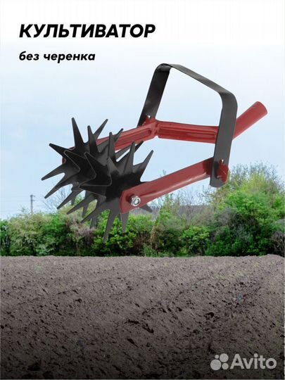 Культиватор ручной, рыхлитель садовый для огорода