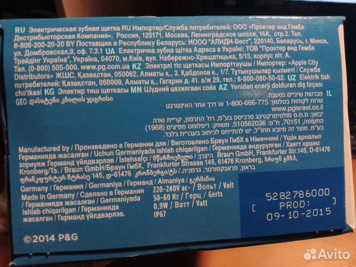 Электрощетка зубная, насадки