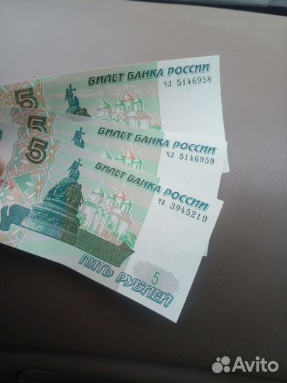 Пятирублевая купюра